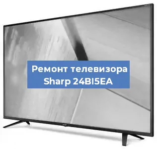 Замена материнской платы на телевизоре Sharp 24BI5EA в Самаре